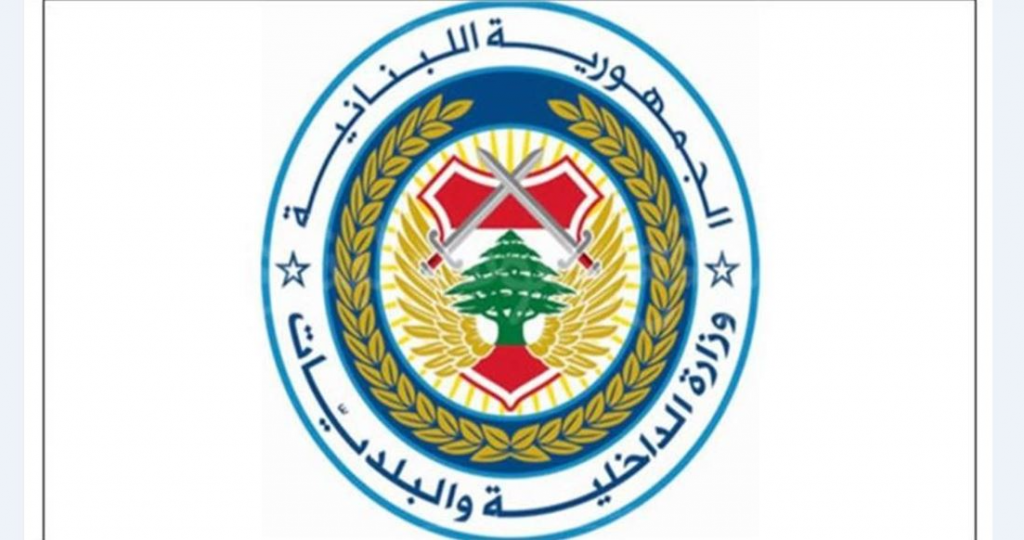 Interior Ministry